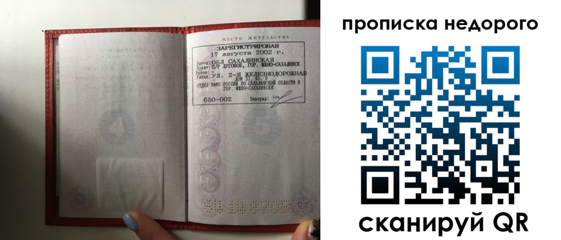 регистрация для школы в Дубовке