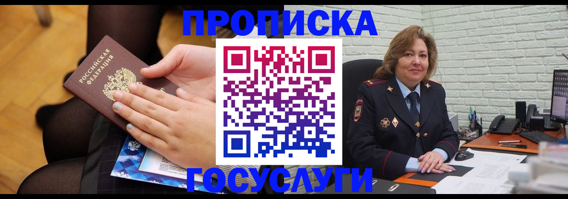 временная регистрация надежно в Дубовке