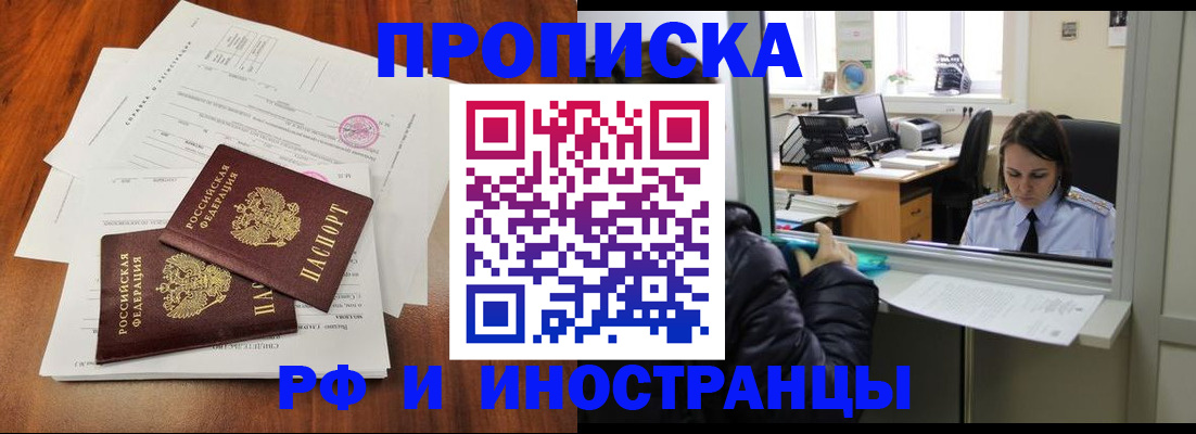 временная регистрация в квартире в Дубовке