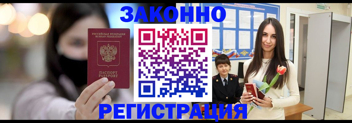 временная регистрация поиск в Дубовке