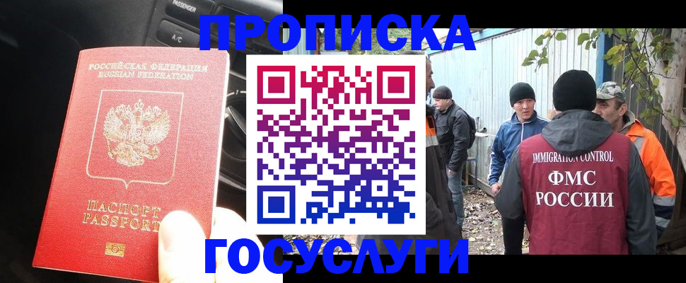 временная регистрация законно в Дубовке
